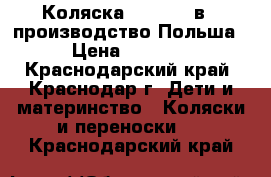 Коляска  riko  2 в 1 производство Польша › Цена ­ 7 800 - Краснодарский край, Краснодар г. Дети и материнство » Коляски и переноски   . Краснодарский край